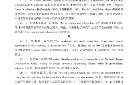 肇庆高二下英语答案_2025年7月_250709广东省肇庆市2024-2025学年高二下学期期末考试（全科）_广东省肇庆市2024-2025学年高二下学期期末考试英语试题