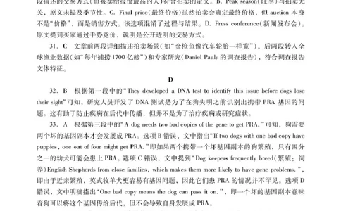 肇庆高二下英语答案_2025年7月_250709广东省肇庆市2024-2025学年高二下学期期末考试（全科）_广东省肇庆市2024-2025学年高二下学期期末考试英语试题