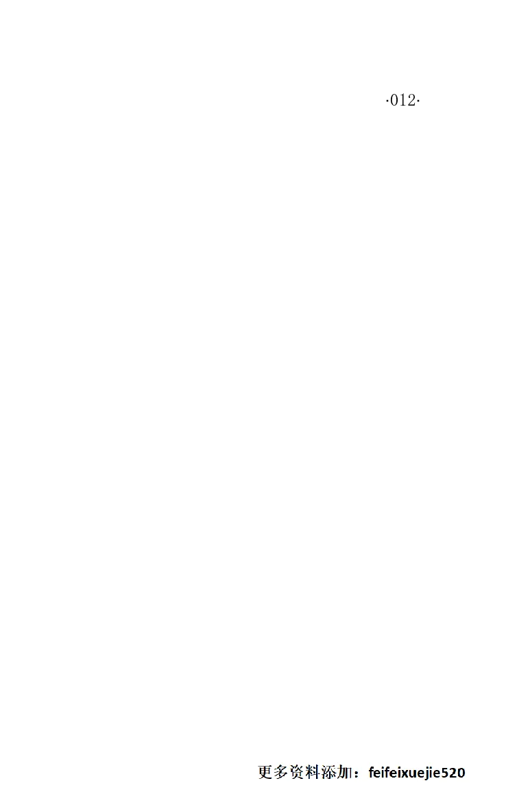 申论范文宝典HT_26吉林考备考资料包_05申论资料包（人物素材申论模板等）_007申论范文宝典