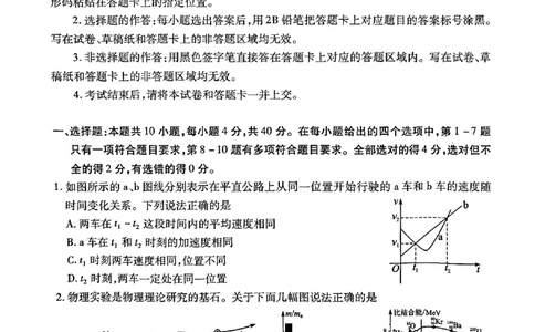 物理-湖北元月调考暨湖北省部分市州元月高三期末联考_2024届湖北元月调考暨湖北省部分市州元月高三期末联考
