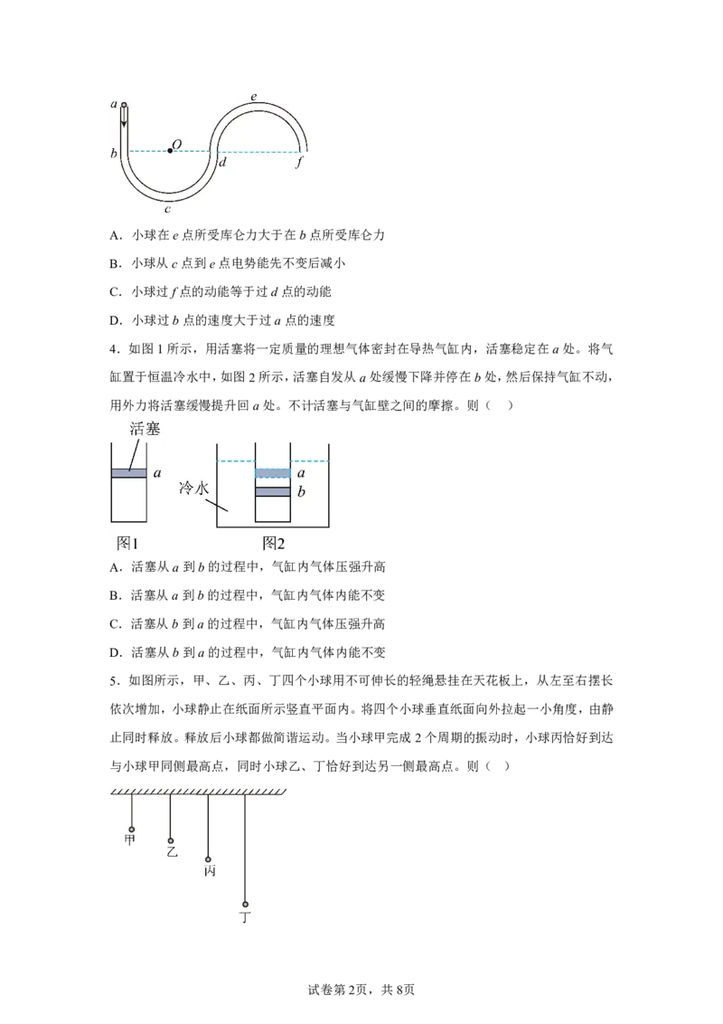 四川2025年高考四川物理高考真题文档版_1.高考2025全国各省真题+答案_7.高考物理试题及答案更新中