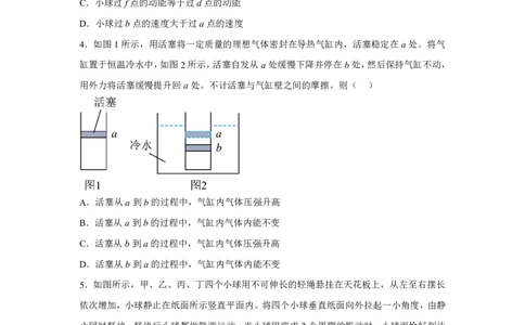 四川2025年高考四川物理高考真题文档版_1.高考2025全国各省真题+答案_7.高考物理试题及答案更新中