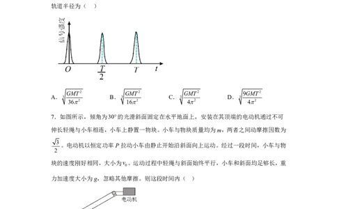 四川2025年高考四川物理高考真题文档版_1.高考2025全国各省真题+答案_7.高考物理试题及答案更新中