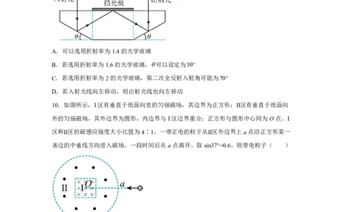 四川2025年高考四川物理高考真题文档版_1.高考2025全国各省真题+答案_7.高考物理试题及答案更新中