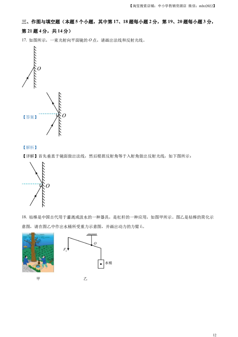 精品解析：2023年湖南省衡阳市中考物理试题（解析版）_中考真题_4.物理中考真题2015-2024年_2023中考物理真题7.20_精品解析：2023年湖南省衡阳市中考物理试题