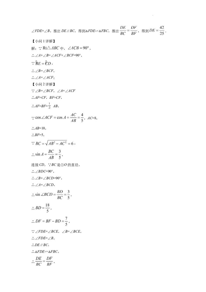 精品解析：2022年四川省成都市中考数学真题（解析版）_中考真题_2.数学中考真题2015-2024年_地区卷_四川省_四川成都数学08-22