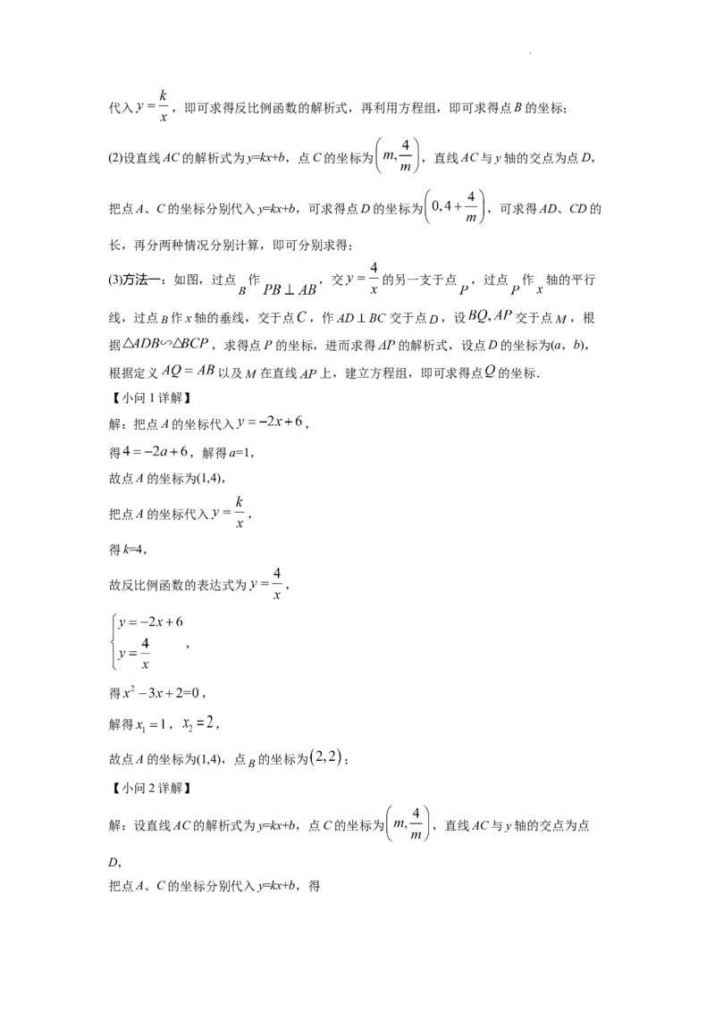 精品解析：2022年四川省成都市中考数学真题（解析版）_中考真题_2.数学中考真题2015-2024年_地区卷_四川省_四川成都数学08-22