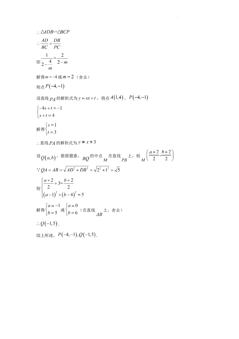 精品解析：2022年四川省成都市中考数学真题（解析版）_中考真题_2.数学中考真题2015-2024年_地区卷_四川省_四川成都数学08-22