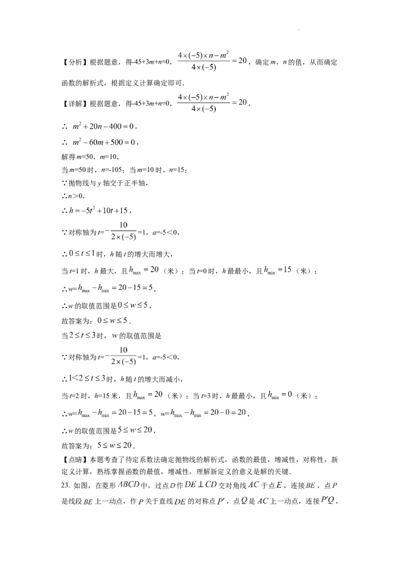 精品解析：2022年四川省成都市中考数学真题（解析版）_中考真题_2.数学中考真题2015-2024年_地区卷_四川省_四川成都数学08-22