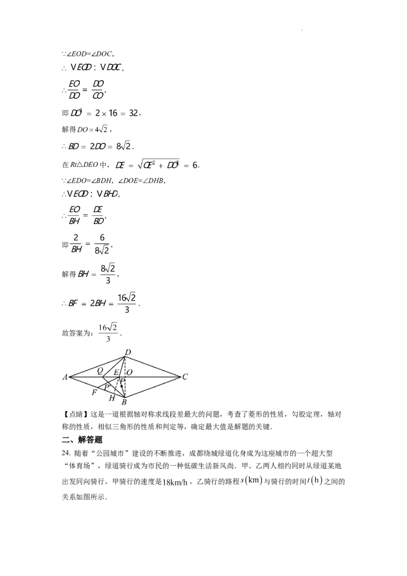 精品解析：2022年四川省成都市中考数学真题（解析版）_中考真题_2.数学中考真题2015-2024年_地区卷_四川省_四川成都数学08-22