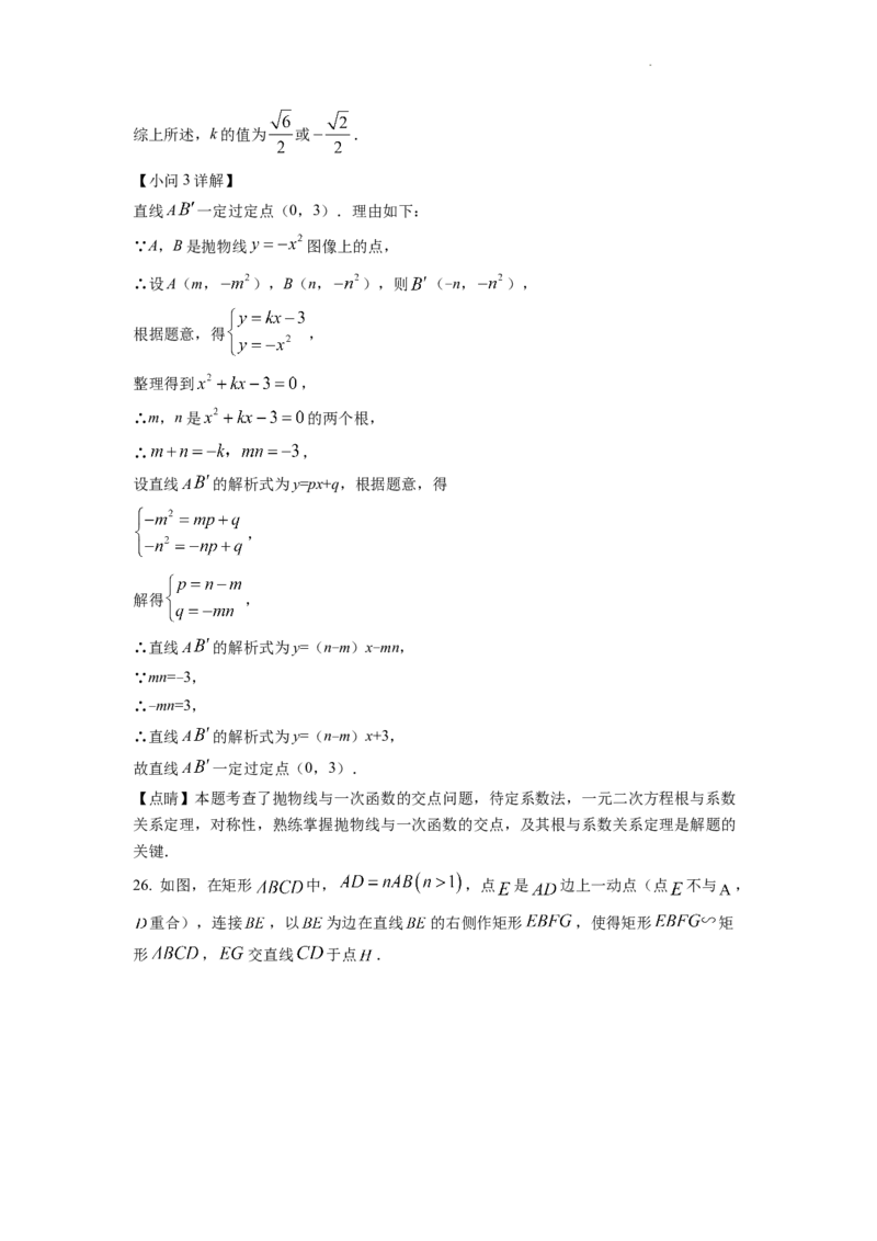 精品解析：2022年四川省成都市中考数学真题（解析版）_中考真题_2.数学中考真题2015-2024年_地区卷_四川省_四川成都数学08-22