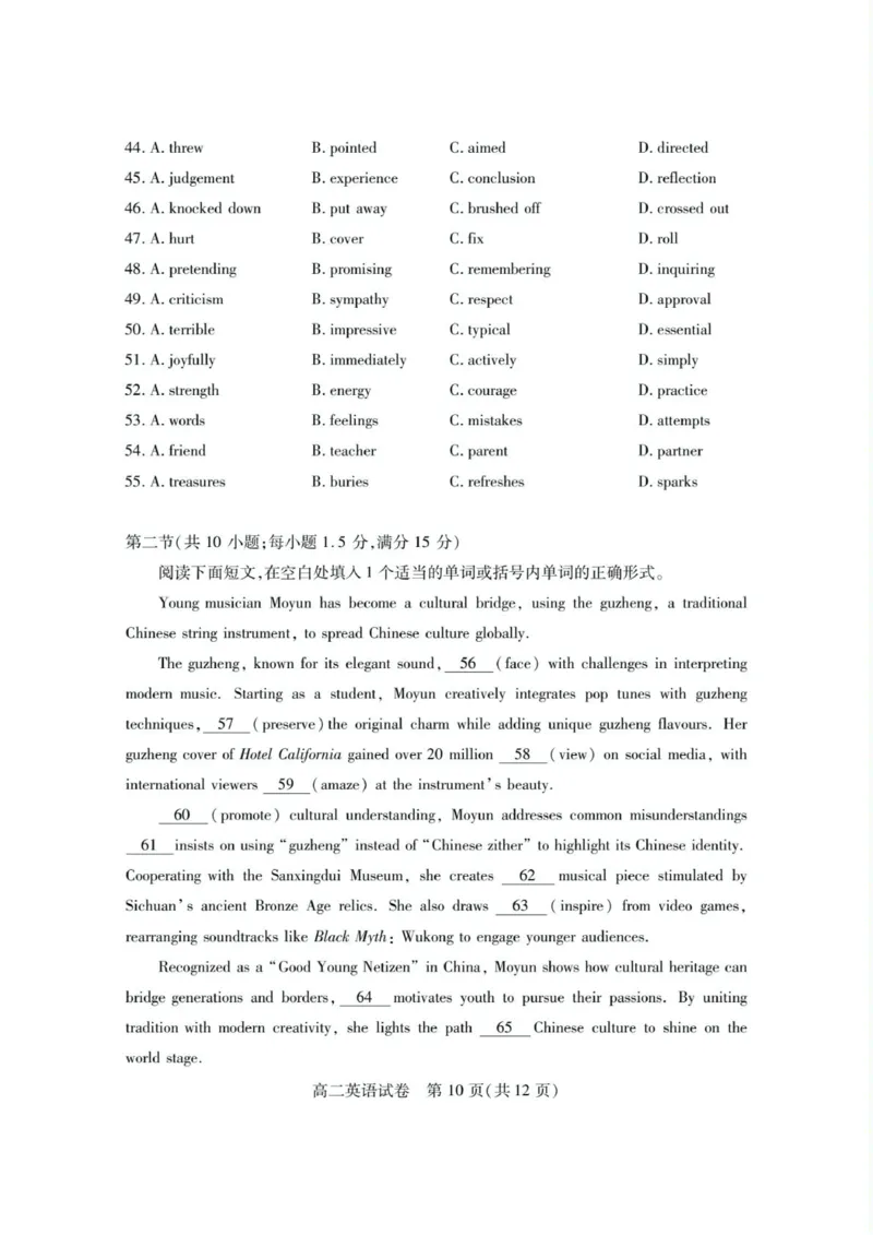 荆州市2024-2025高二下期末-英语试卷_2025年7月_250702湖北省荆州市2024-2025学年高二下学期7月期末考试（全科）_湖北省荆州市2024-2025学年高二下学期7月期末考试英语