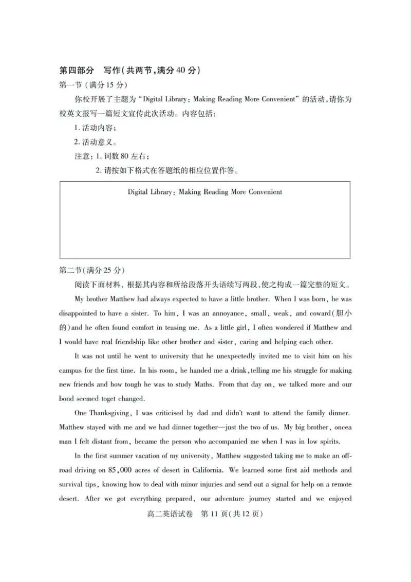 荆州市2024-2025高二下期末-英语试卷_2025年7月_250702湖北省荆州市2024-2025学年高二下学期7月期末考试（全科）_湖北省荆州市2024-2025学年高二下学期7月期末考试英语