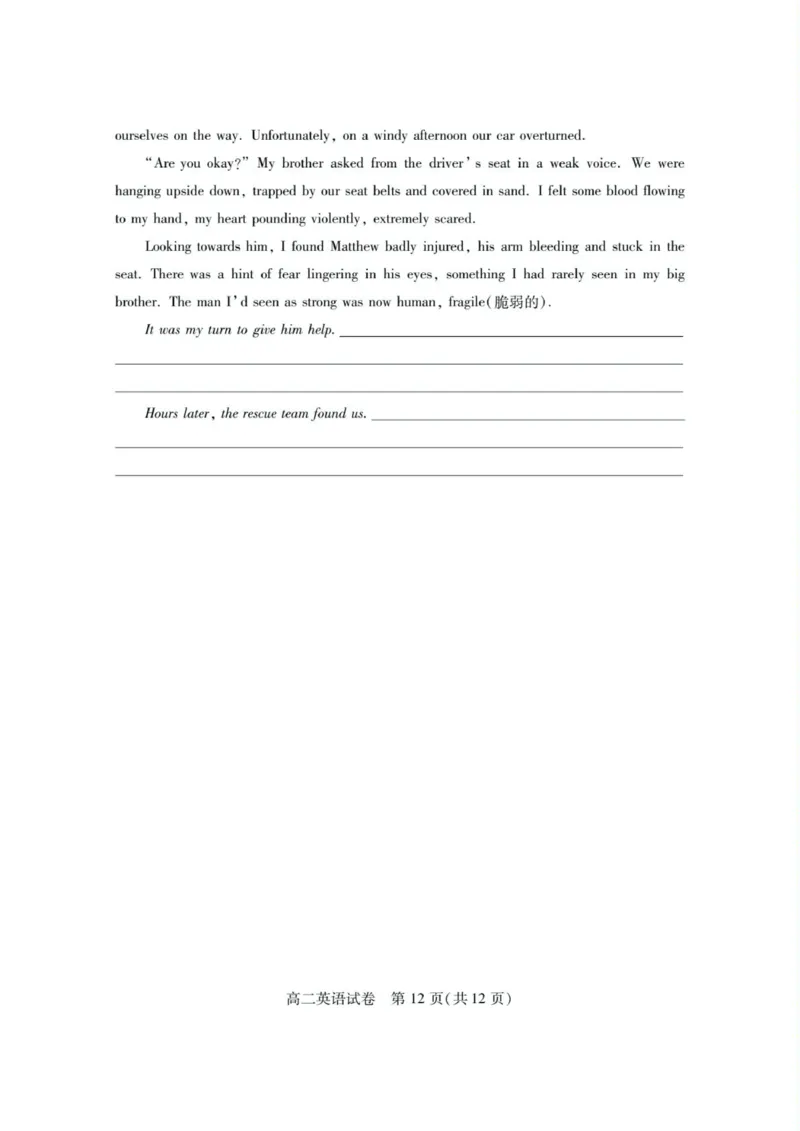 荆州市2024-2025高二下期末-英语试卷_2025年7月_250702湖北省荆州市2024-2025学年高二下学期7月期末考试（全科）_湖北省荆州市2024-2025学年高二下学期7月期末考试英语