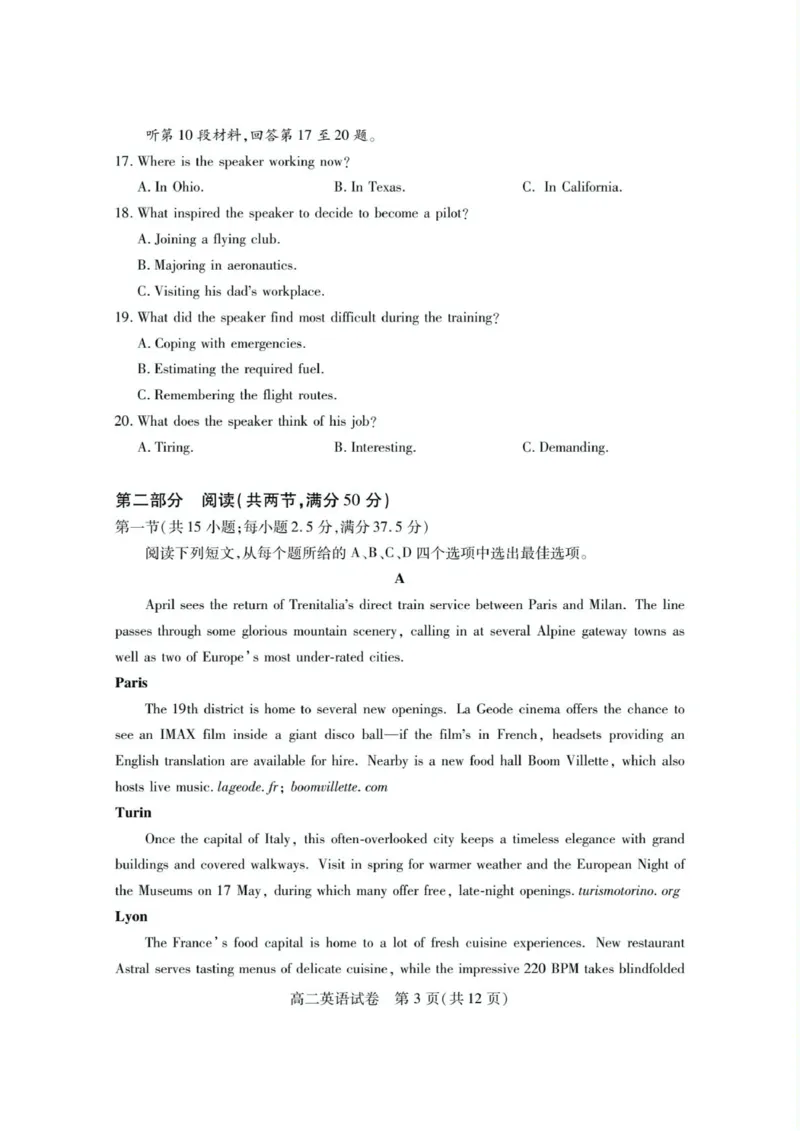 荆州市2024-2025高二下期末-英语试卷_2025年7月_250702湖北省荆州市2024-2025学年高二下学期7月期末考试（全科）_湖北省荆州市2024-2025学年高二下学期7月期末考试英语