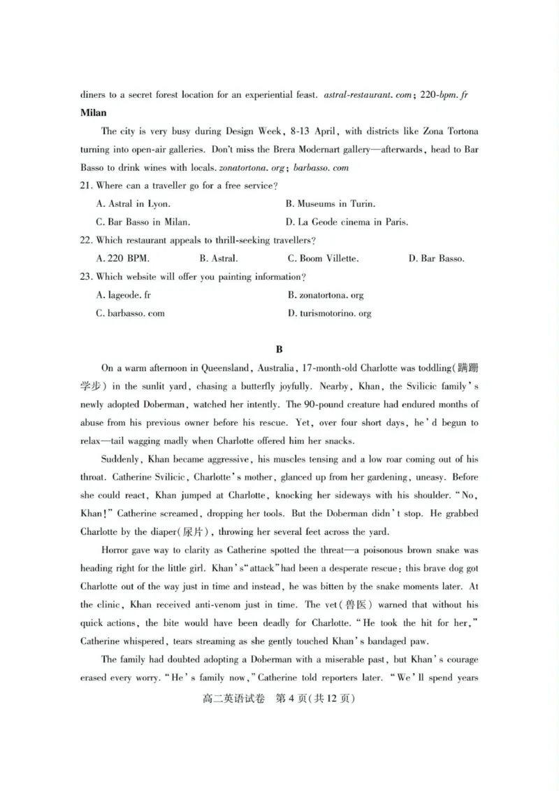 荆州市2024-2025高二下期末-英语试卷_2025年7月_250702湖北省荆州市2024-2025学年高二下学期7月期末考试（全科）_湖北省荆州市2024-2025学年高二下学期7月期末考试英语