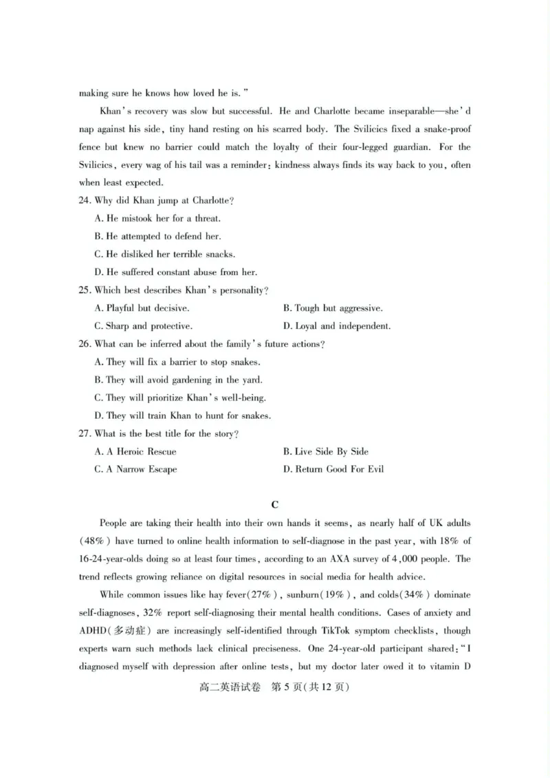 荆州市2024-2025高二下期末-英语试卷_2025年7月_250702湖北省荆州市2024-2025学年高二下学期7月期末考试（全科）_湖北省荆州市2024-2025学年高二下学期7月期末考试英语