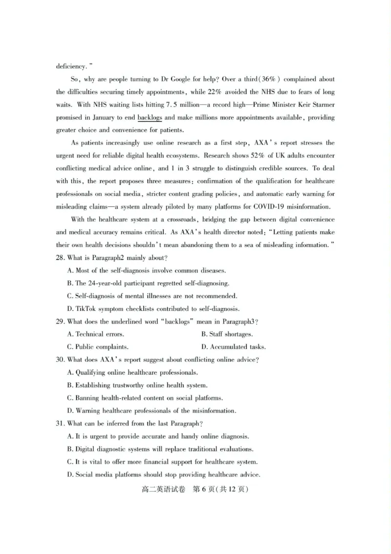 荆州市2024-2025高二下期末-英语试卷_2025年7月_250702湖北省荆州市2024-2025学年高二下学期7月期末考试（全科）_湖北省荆州市2024-2025学年高二下学期7月期末考试英语