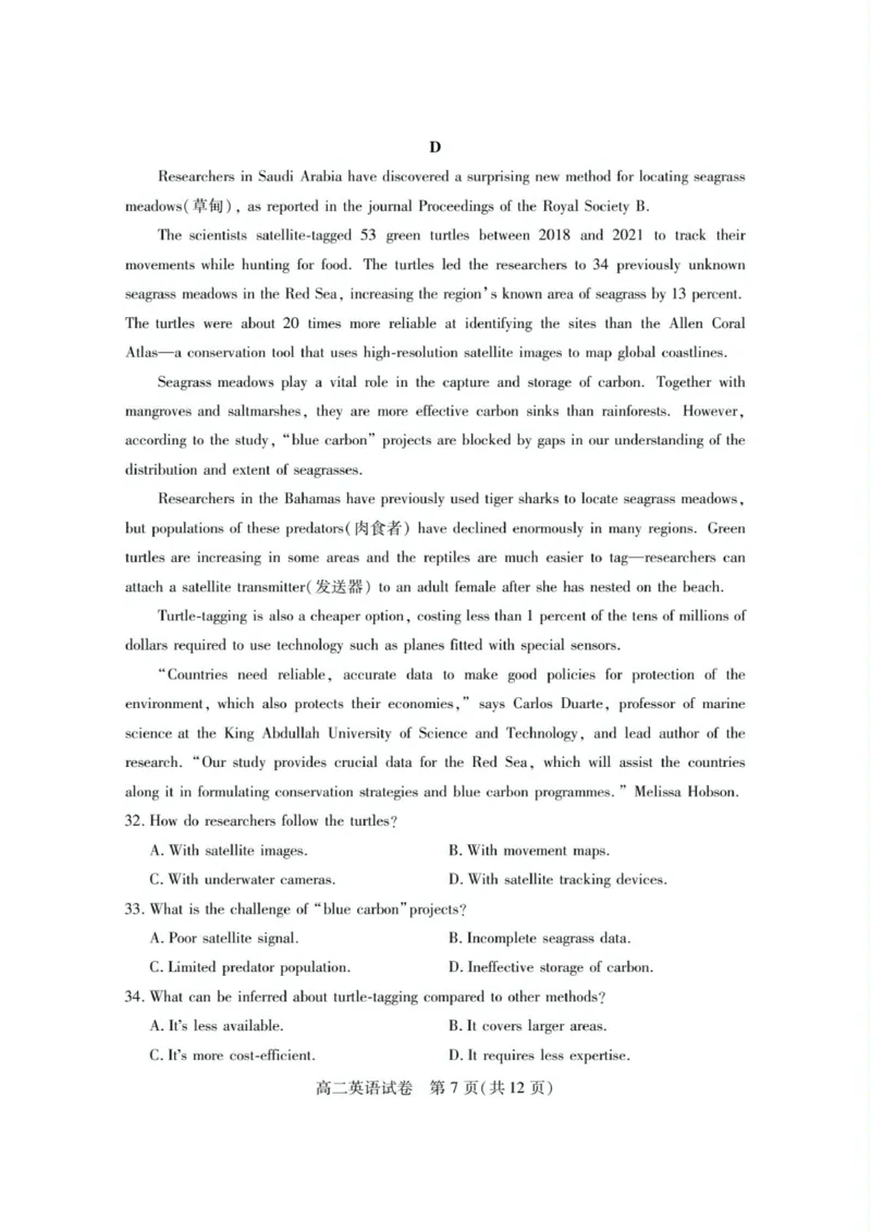 荆州市2024-2025高二下期末-英语试卷_2025年7月_250702湖北省荆州市2024-2025学年高二下学期7月期末考试（全科）_湖北省荆州市2024-2025学年高二下学期7月期末考试英语