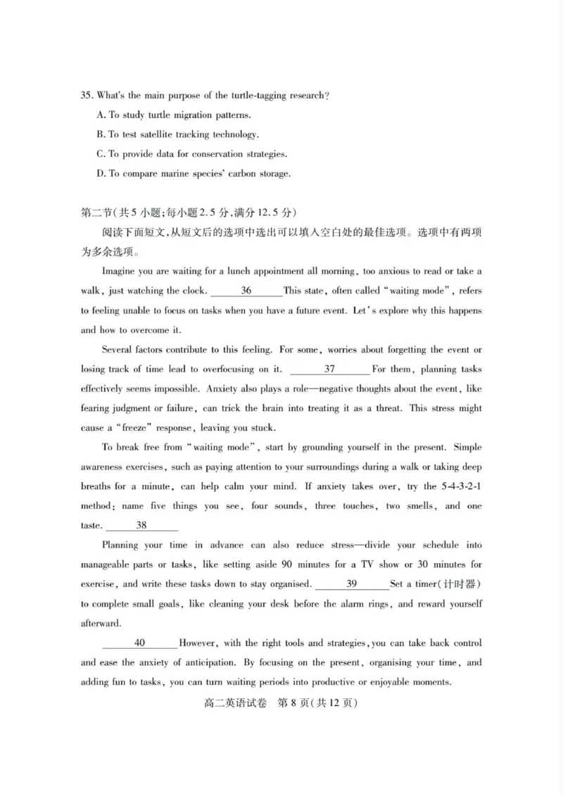 荆州市2024-2025高二下期末-英语试卷_2025年7月_250702湖北省荆州市2024-2025学年高二下学期7月期末考试（全科）_湖北省荆州市2024-2025学年高二下学期7月期末考试英语