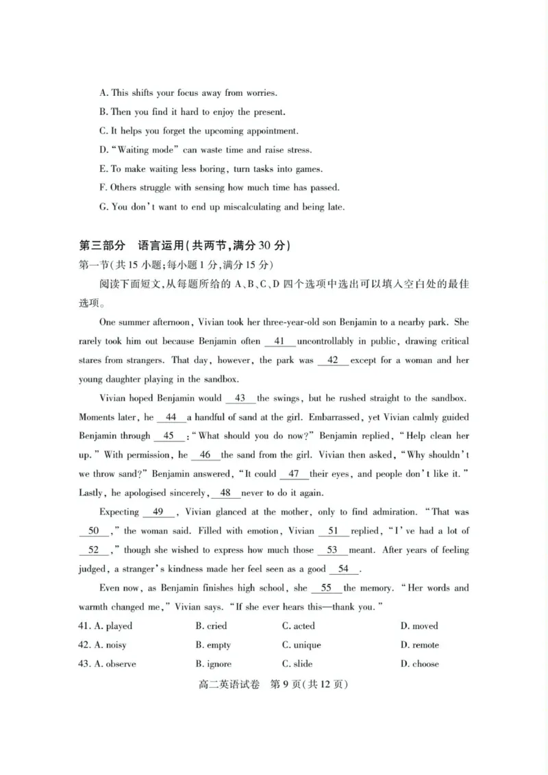 荆州市2024-2025高二下期末-英语试卷_2025年7月_250702湖北省荆州市2024-2025学年高二下学期7月期末考试（全科）_湖北省荆州市2024-2025学年高二下学期7月期末考试英语