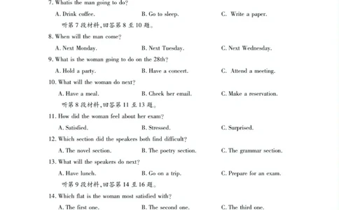 荆州市2024-2025高二下期末-英语试卷_2025年7月_250702湖北省荆州市2024-2025学年高二下学期7月期末考试（全科）_湖北省荆州市2024-2025学年高二下学期7月期末考试英语