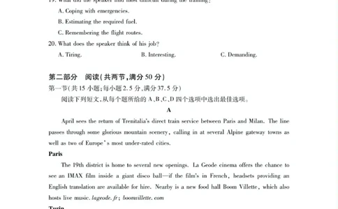 荆州市2024-2025高二下期末-英语试卷_2025年7月_250702湖北省荆州市2024-2025学年高二下学期7月期末考试（全科）_湖北省荆州市2024-2025学年高二下学期7月期末考试英语