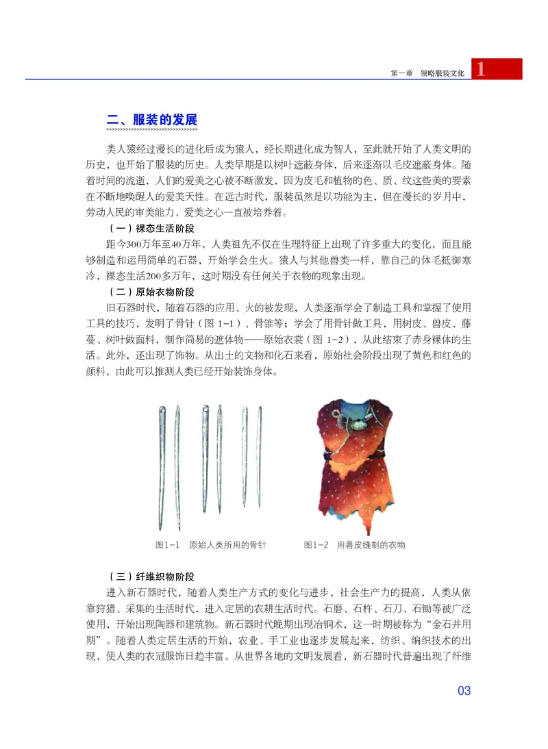 粤教版通用技术选修5高清教材_4-教培资料-26年最新资料-同步更新_初中高中教资_03科三专项（进去保存报考的学科即可）_02科三专项（笔记真题思维导图教学设计版本二）