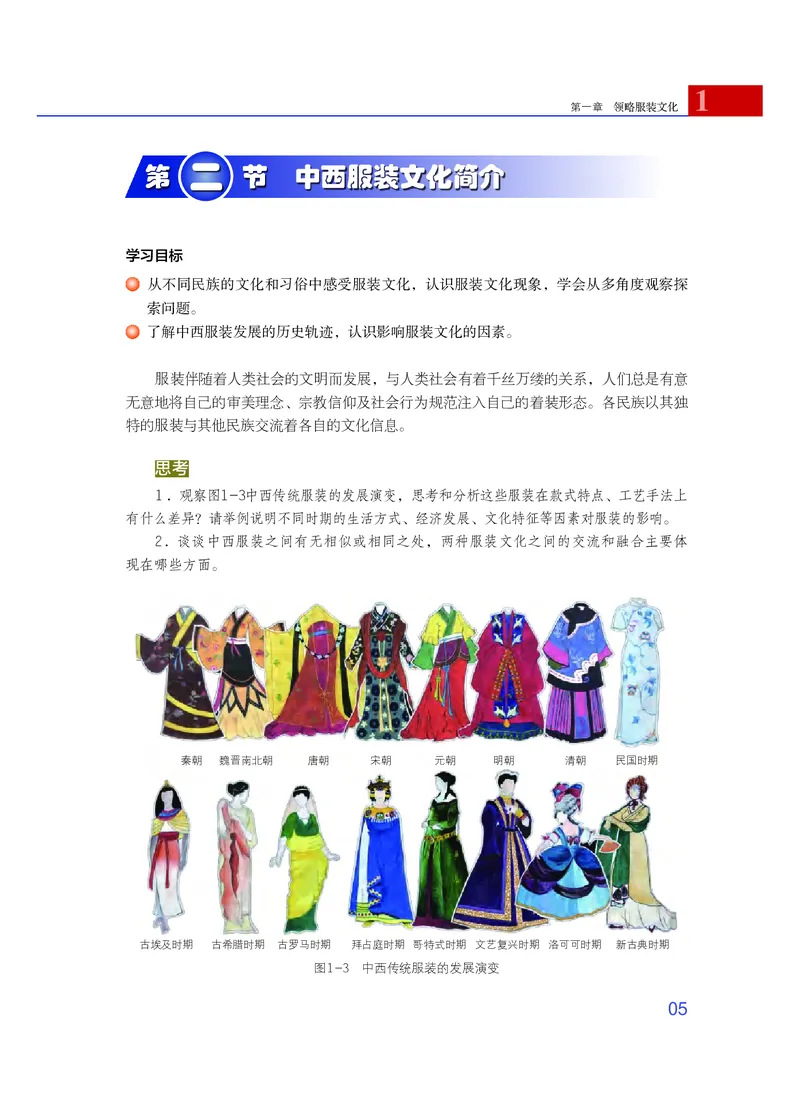 粤教版通用技术选修5高清教材_4-教培资料-26年最新资料-同步更新_初中高中教资_03科三专项（进去保存报考的学科即可）_02科三专项（笔记真题思维导图教学设计版本二）