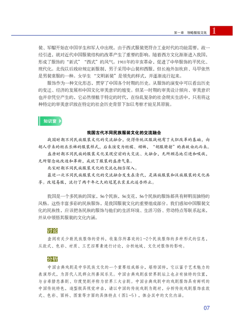 粤教版通用技术选修5高清教材_4-教培资料-26年最新资料-同步更新_初中高中教资_03科三专项（进去保存报考的学科即可）_02科三专项（笔记真题思维导图教学设计版本二）