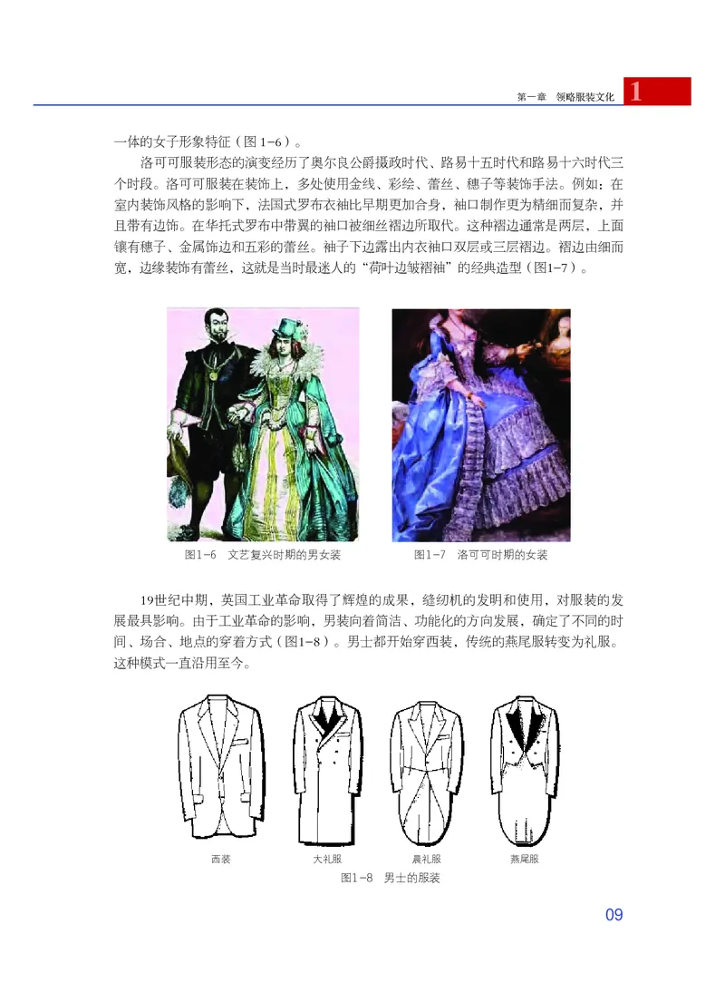 粤教版通用技术选修5高清教材_4-教培资料-26年最新资料-同步更新_初中高中教资_03科三专项（进去保存报考的学科即可）_02科三专项（笔记真题思维导图教学设计版本二）