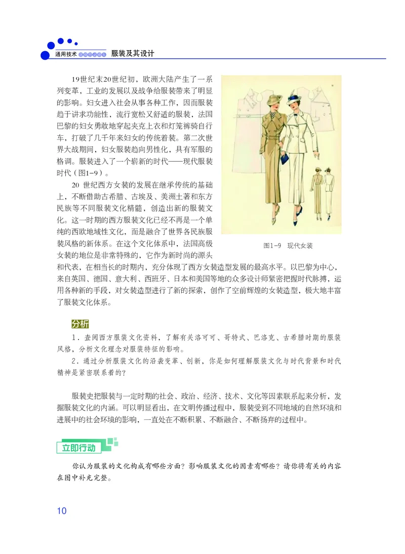 粤教版通用技术选修5高清教材_4-教培资料-26年最新资料-同步更新_初中高中教资_03科三专项（进去保存报考的学科即可）_02科三专项（笔记真题思维导图教学设计版本二）