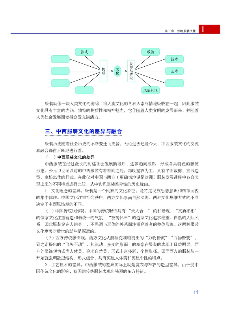 粤教版通用技术选修5高清教材_4-教培资料-26年最新资料-同步更新_初中高中教资_03科三专项（进去保存报考的学科即可）_02科三专项（笔记真题思维导图教学设计版本二）