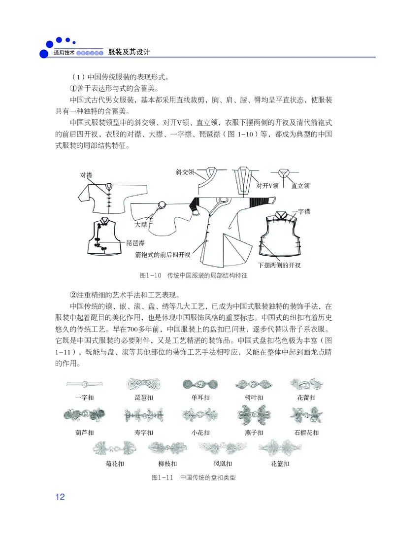 粤教版通用技术选修5高清教材_4-教培资料-26年最新资料-同步更新_初中高中教资_03科三专项（进去保存报考的学科即可）_02科三专项（笔记真题思维导图教学设计版本二）