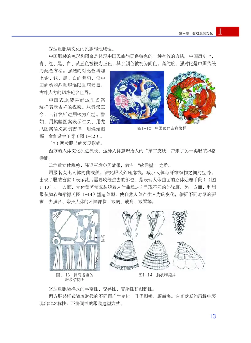 粤教版通用技术选修5高清教材_4-教培资料-26年最新资料-同步更新_初中高中教资_03科三专项（进去保存报考的学科即可）_02科三专项（笔记真题思维导图教学设计版本二）