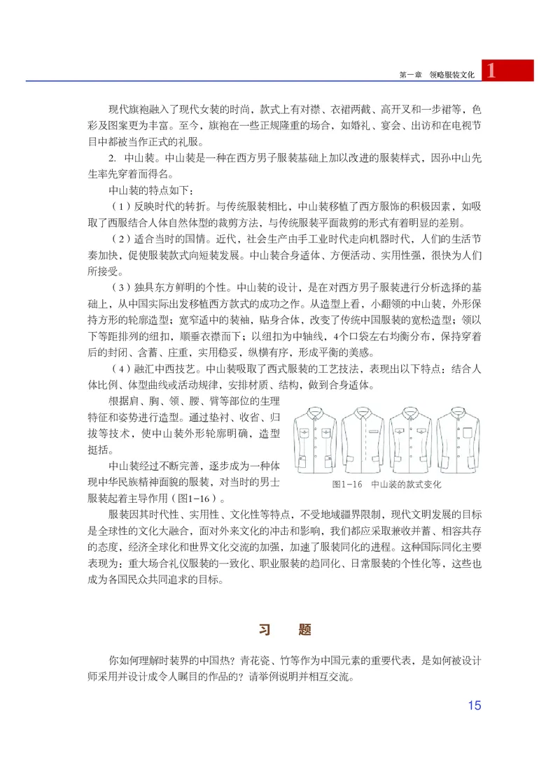粤教版通用技术选修5高清教材_4-教培资料-26年最新资料-同步更新_初中高中教资_03科三专项（进去保存报考的学科即可）_02科三专项（笔记真题思维导图教学设计版本二）