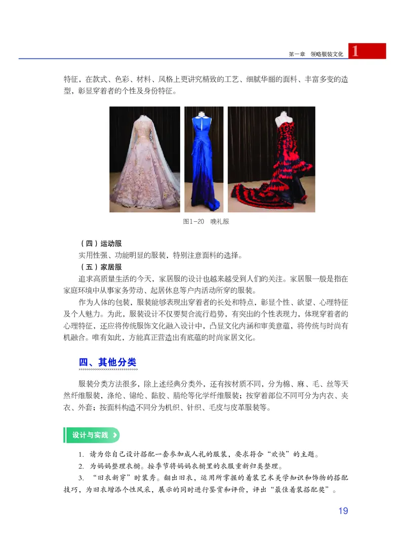 粤教版通用技术选修5高清教材_4-教培资料-26年最新资料-同步更新_初中高中教资_03科三专项（进去保存报考的学科即可）_02科三专项（笔记真题思维导图教学设计版本二）