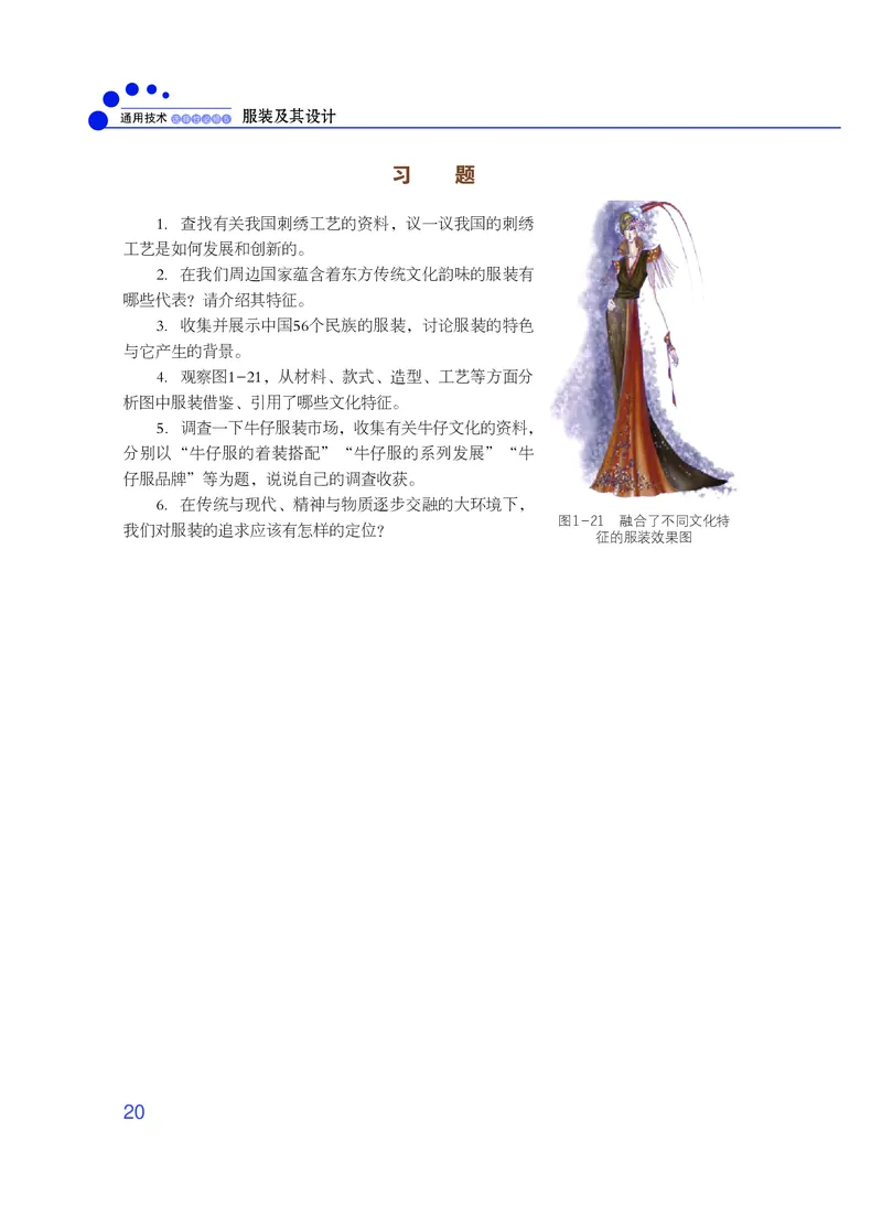 粤教版通用技术选修5高清教材_4-教培资料-26年最新资料-同步更新_初中高中教资_03科三专项（进去保存报考的学科即可）_02科三专项（笔记真题思维导图教学设计版本二）