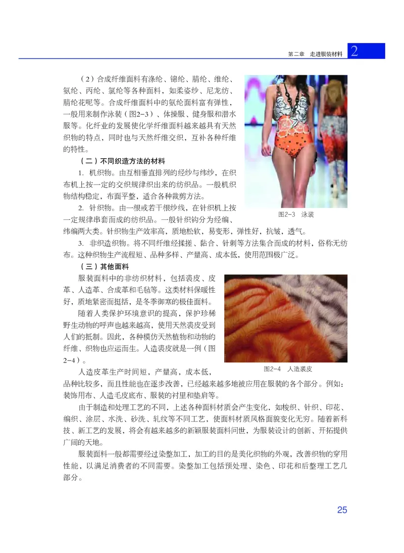 粤教版通用技术选修5高清教材_4-教培资料-26年最新资料-同步更新_初中高中教资_03科三专项（进去保存报考的学科即可）_02科三专项（笔记真题思维导图教学设计版本二）