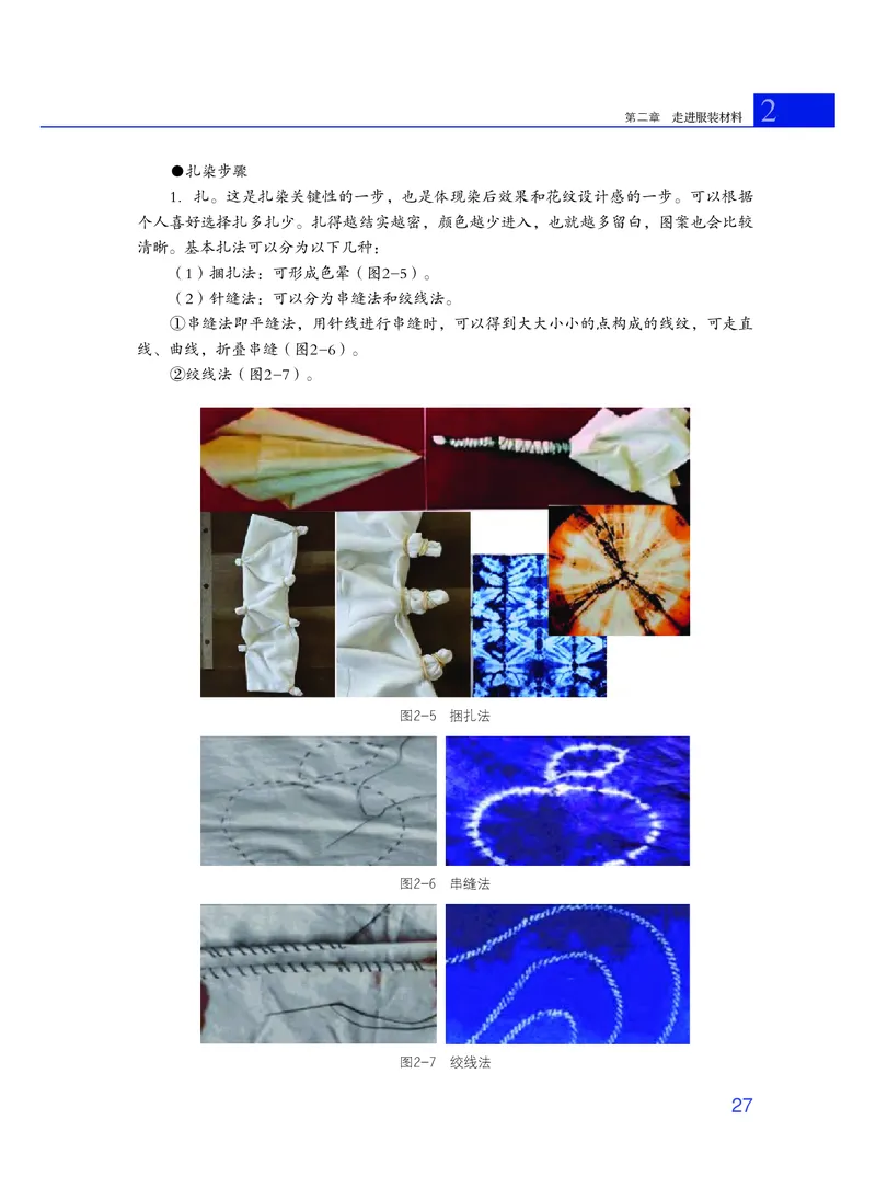 粤教版通用技术选修5高清教材_4-教培资料-26年最新资料-同步更新_初中高中教资_03科三专项（进去保存报考的学科即可）_02科三专项（笔记真题思维导图教学设计版本二）