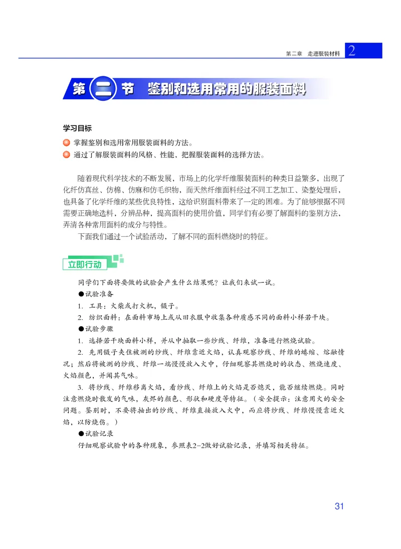 粤教版通用技术选修5高清教材_4-教培资料-26年最新资料-同步更新_初中高中教资_03科三专项（进去保存报考的学科即可）_02科三专项（笔记真题思维导图教学设计版本二）