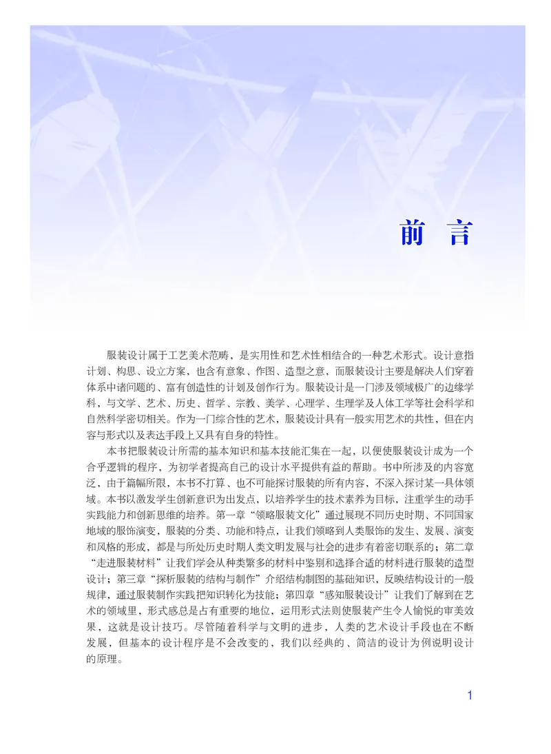 粤教版通用技术选修5高清教材_4-教培资料-26年最新资料-同步更新_初中高中教资_03科三专项（进去保存报考的学科即可）_02科三专项（笔记真题思维导图教学设计版本二）