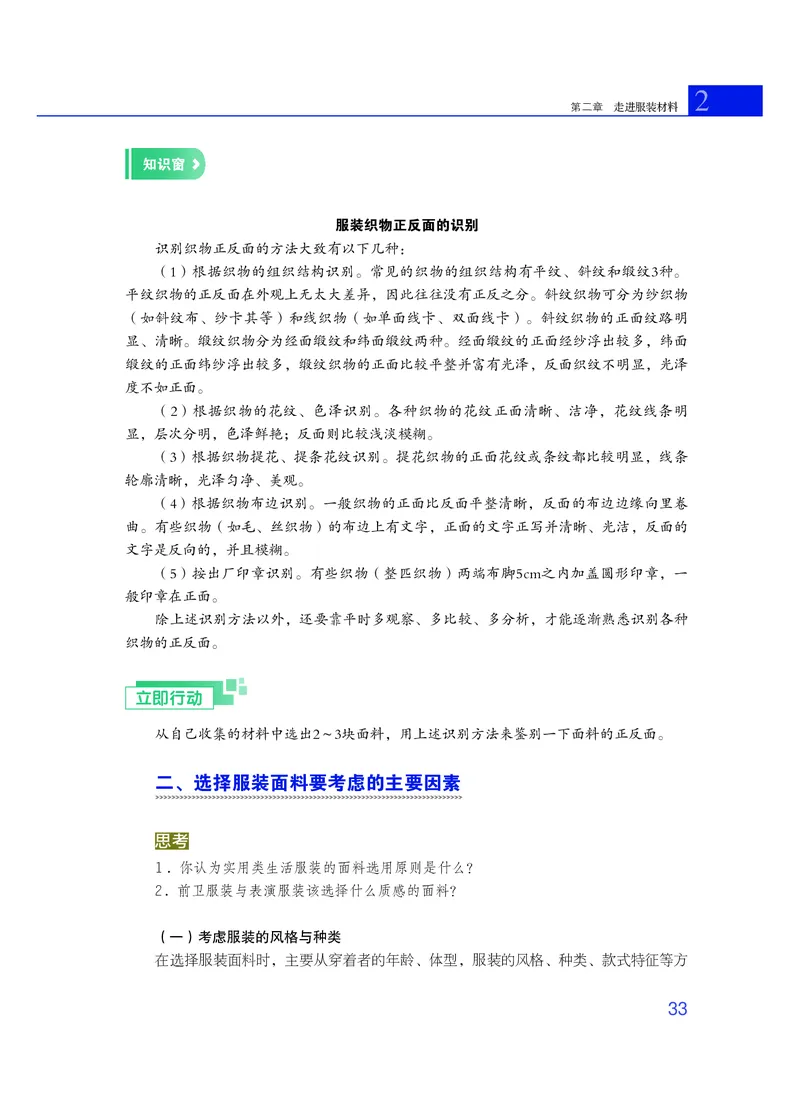 粤教版通用技术选修5高清教材_4-教培资料-26年最新资料-同步更新_初中高中教资_03科三专项（进去保存报考的学科即可）_02科三专项（笔记真题思维导图教学设计版本二）