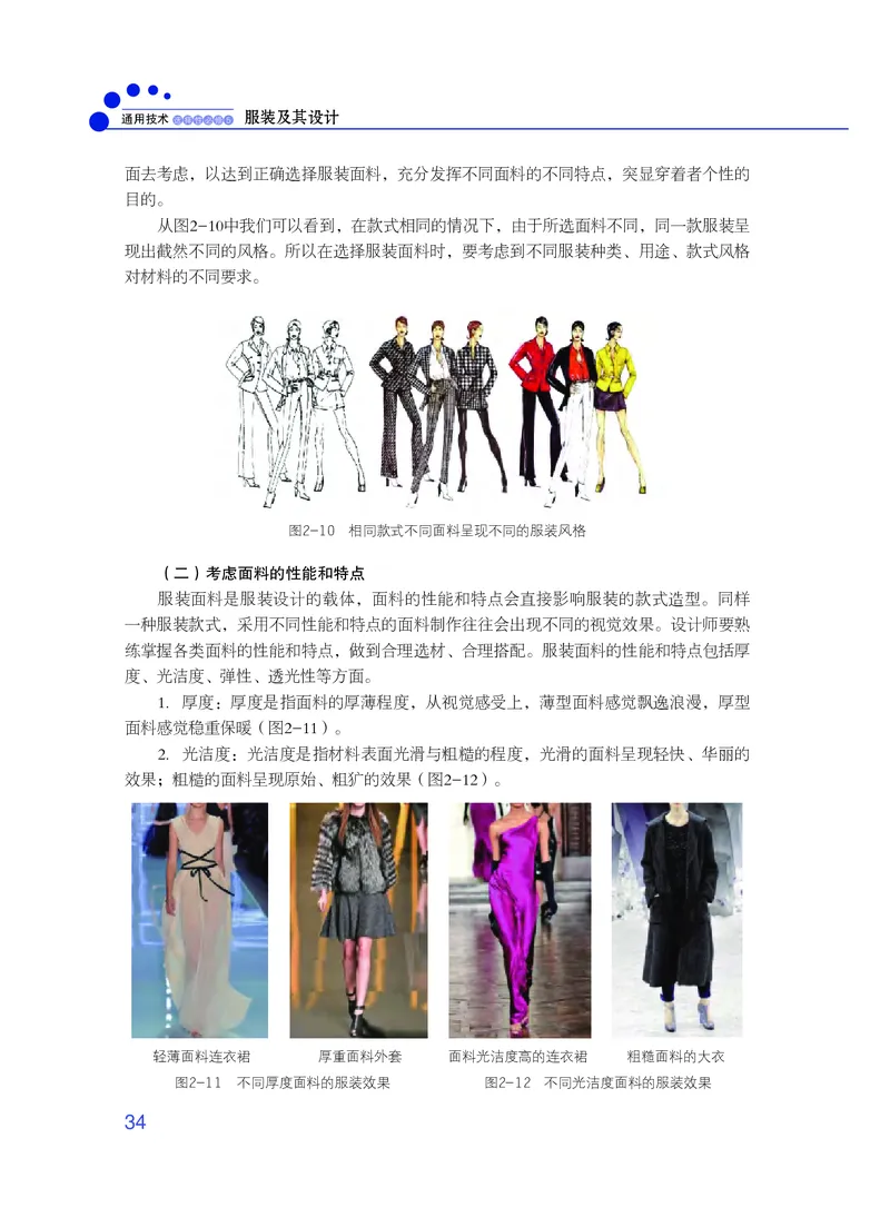 粤教版通用技术选修5高清教材_4-教培资料-26年最新资料-同步更新_初中高中教资_03科三专项（进去保存报考的学科即可）_02科三专项（笔记真题思维导图教学设计版本二）