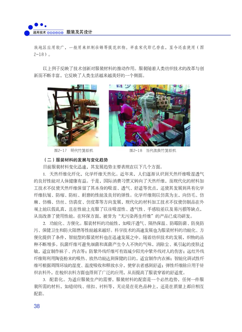 粤教版通用技术选修5高清教材_4-教培资料-26年最新资料-同步更新_初中高中教资_03科三专项（进去保存报考的学科即可）_02科三专项（笔记真题思维导图教学设计版本二）