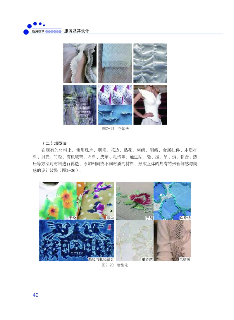 粤教版通用技术选修5高清教材_4-教培资料-26年最新资料-同步更新_初中高中教资_03科三专项（进去保存报考的学科即可）_02科三专项（笔记真题思维导图教学设计版本二）