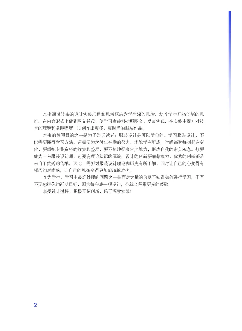 粤教版通用技术选修5高清教材_4-教培资料-26年最新资料-同步更新_初中高中教资_03科三专项（进去保存报考的学科即可）_02科三专项（笔记真题思维导图教学设计版本二）