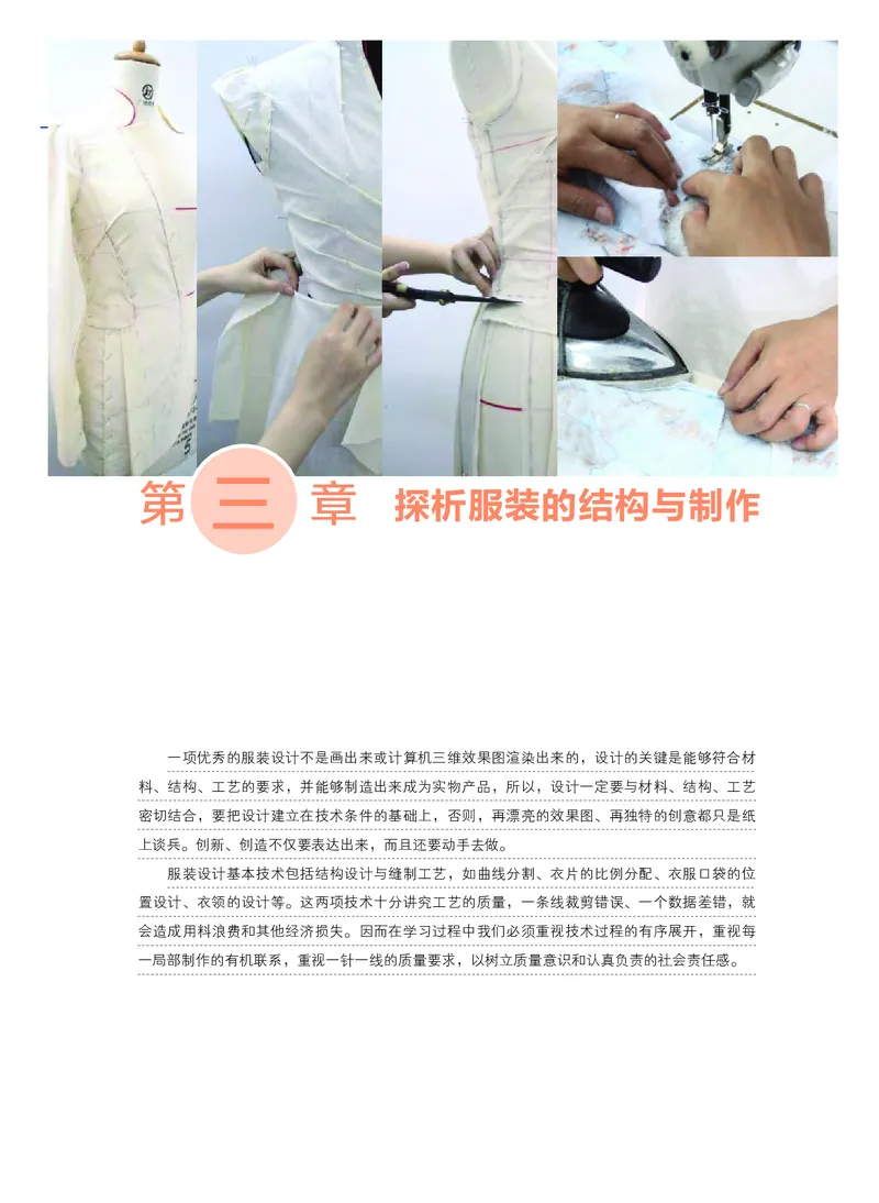 粤教版通用技术选修5高清教材_4-教培资料-26年最新资料-同步更新_初中高中教资_03科三专项（进去保存报考的学科即可）_02科三专项（笔记真题思维导图教学设计版本二）