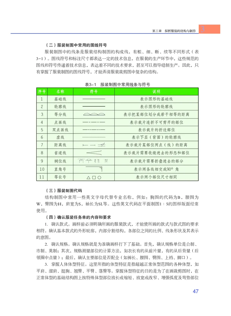 粤教版通用技术选修5高清教材_4-教培资料-26年最新资料-同步更新_初中高中教资_03科三专项（进去保存报考的学科即可）_02科三专项（笔记真题思维导图教学设计版本二）