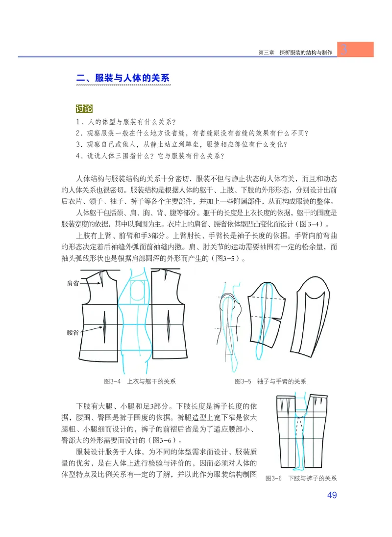粤教版通用技术选修5高清教材_4-教培资料-26年最新资料-同步更新_初中高中教资_03科三专项（进去保存报考的学科即可）_02科三专项（笔记真题思维导图教学设计版本二）